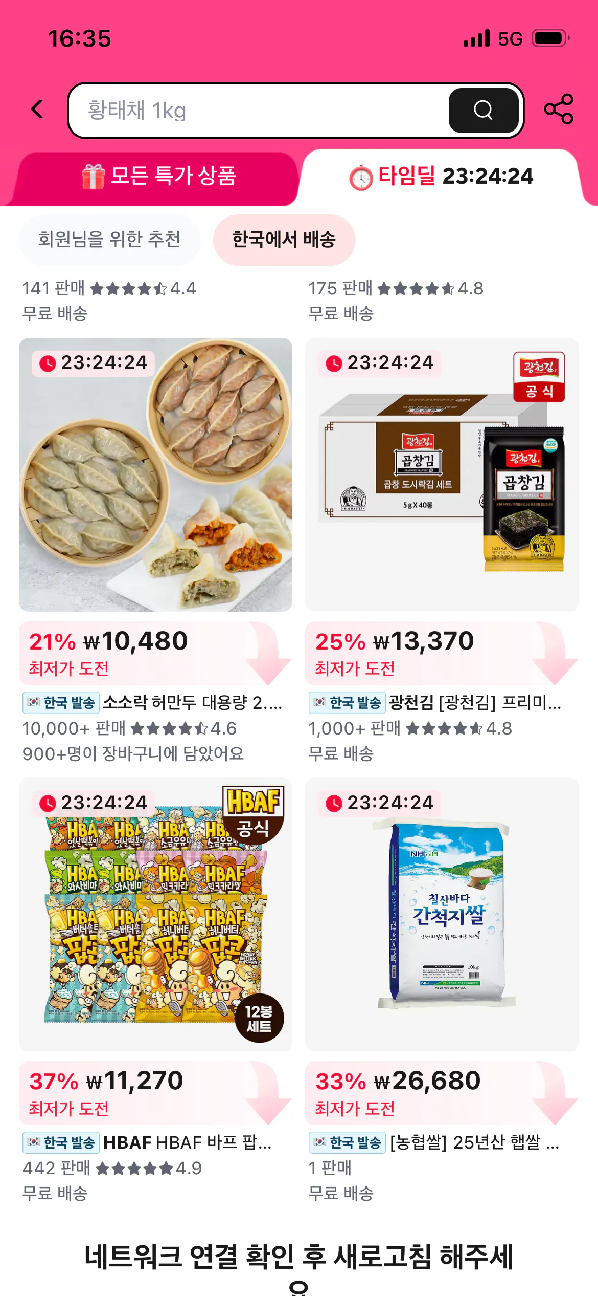 타임딜) 광천김 곱창김 도시락김 5g 40개