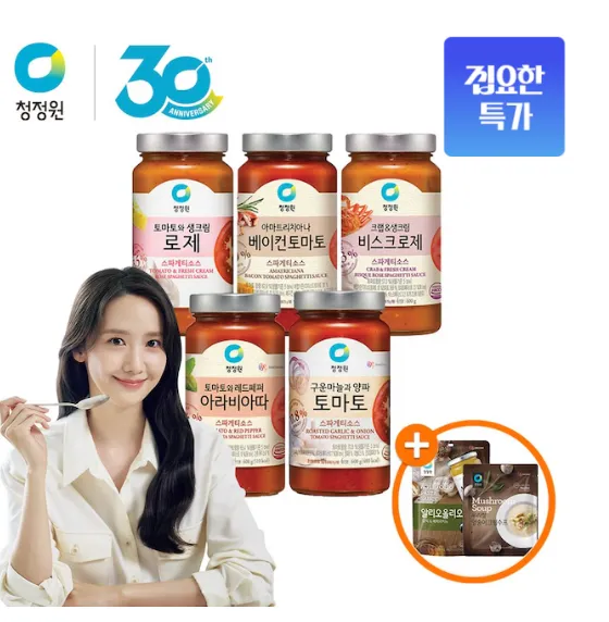 청정원 스파게티소스600g 3병 골라담기