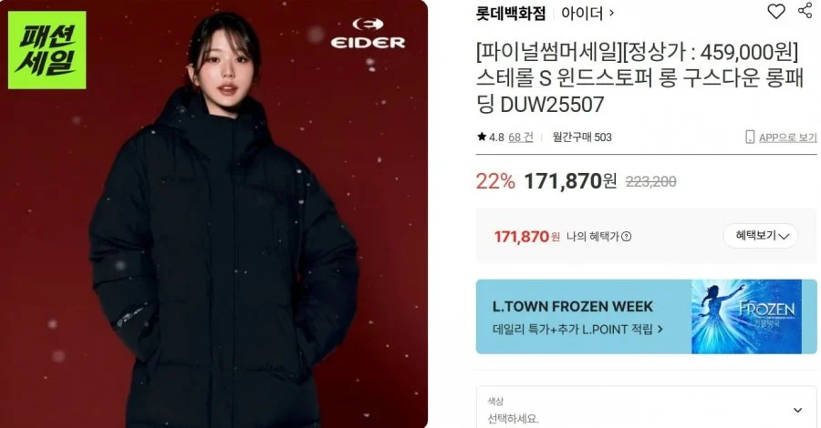 남여공용 아이더 스테럴S 윈드스토퍼 구스 롱패딩