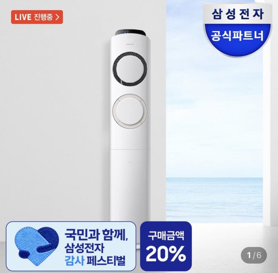 삼성 인버터 스탠드에어컨