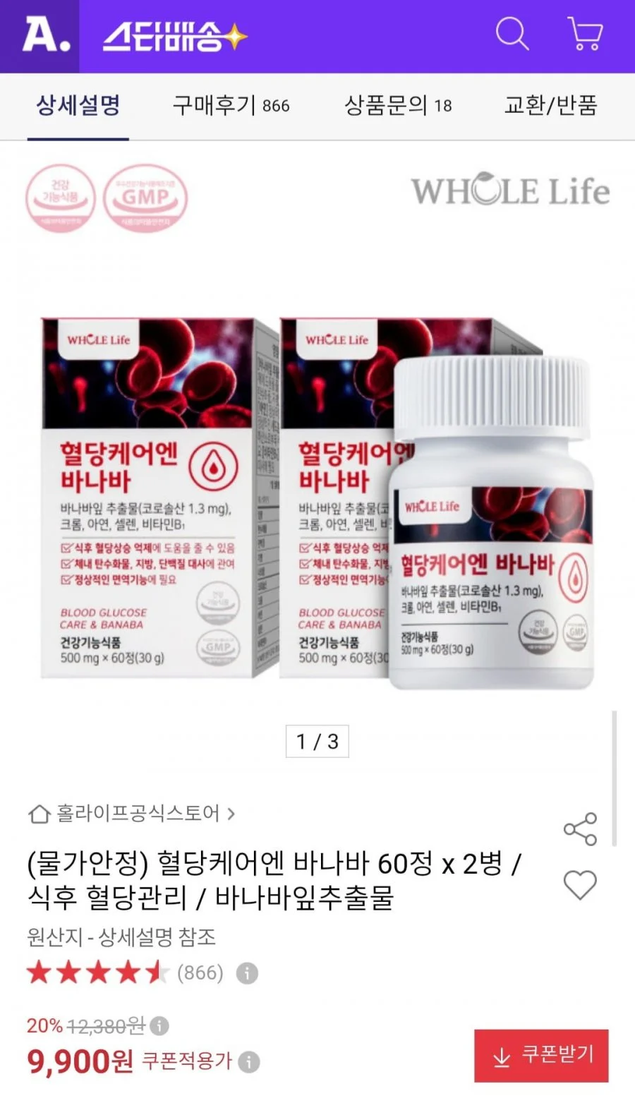 혈당케어엔 바나바 60정 x 2박스