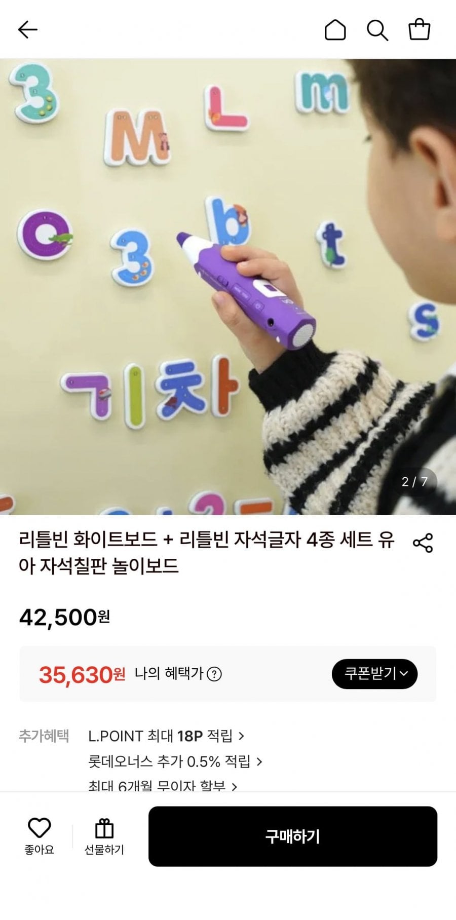 리틀빈 화이트보드 + 리틀빈 자석글자 4종 세트 유아 자석칠판 놀이보드