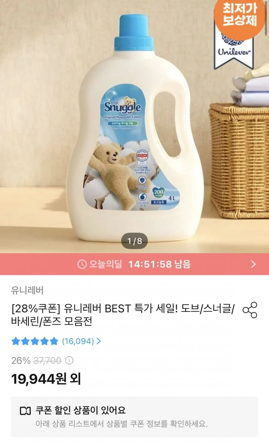 스너글 초고농축 허거블코튼 섬유유연제 실속형 세트 2L+2.6L+탈취제 150m