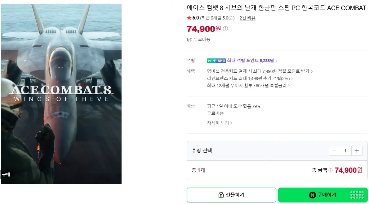 에이스 컴뱃 8 시브의 날개 한글판 스팀 PC 한국코드 ACE COMBAT