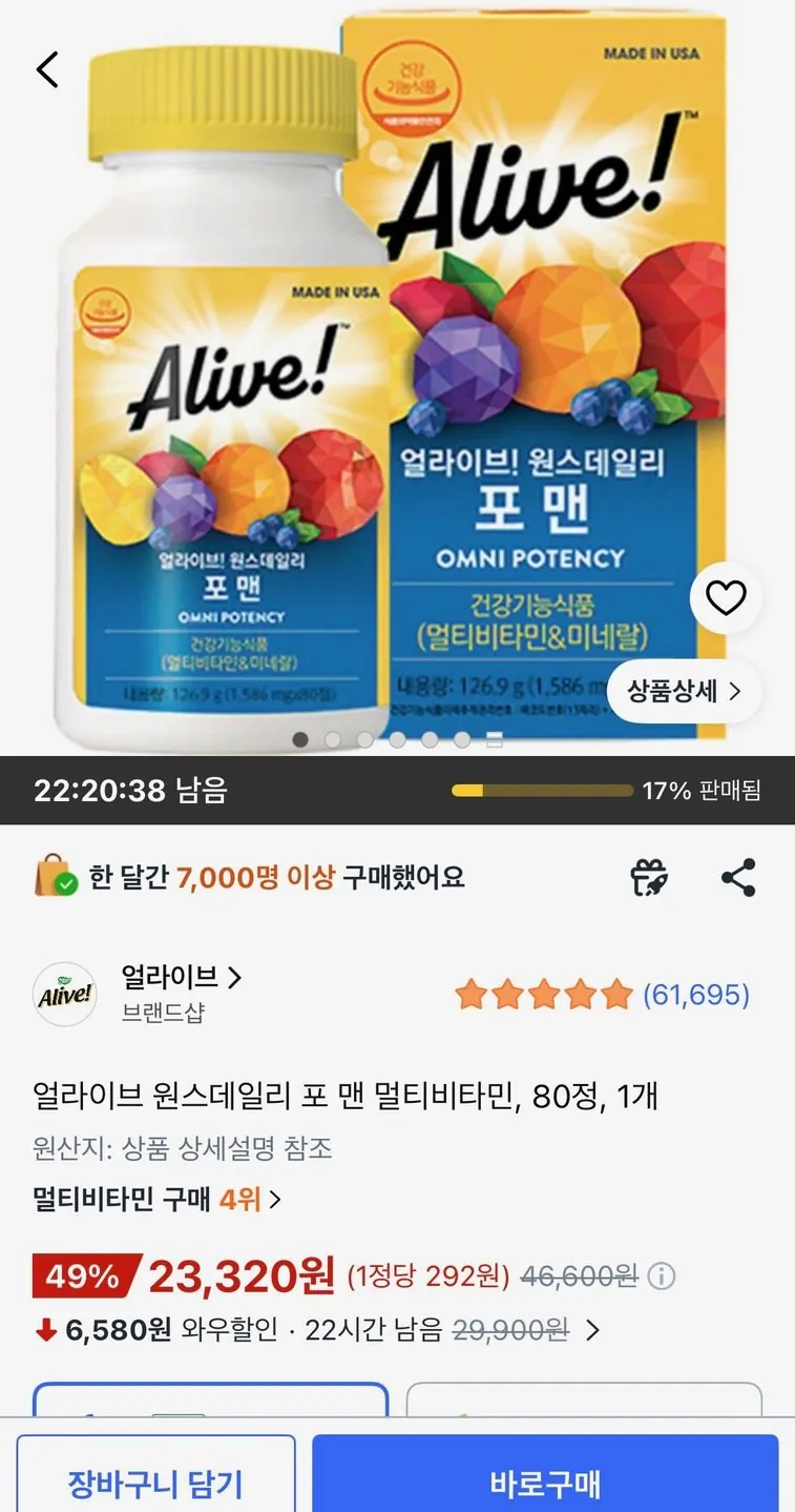 얼라이브 원스데일리 포 맨 멀티비타민, 80정, 1개