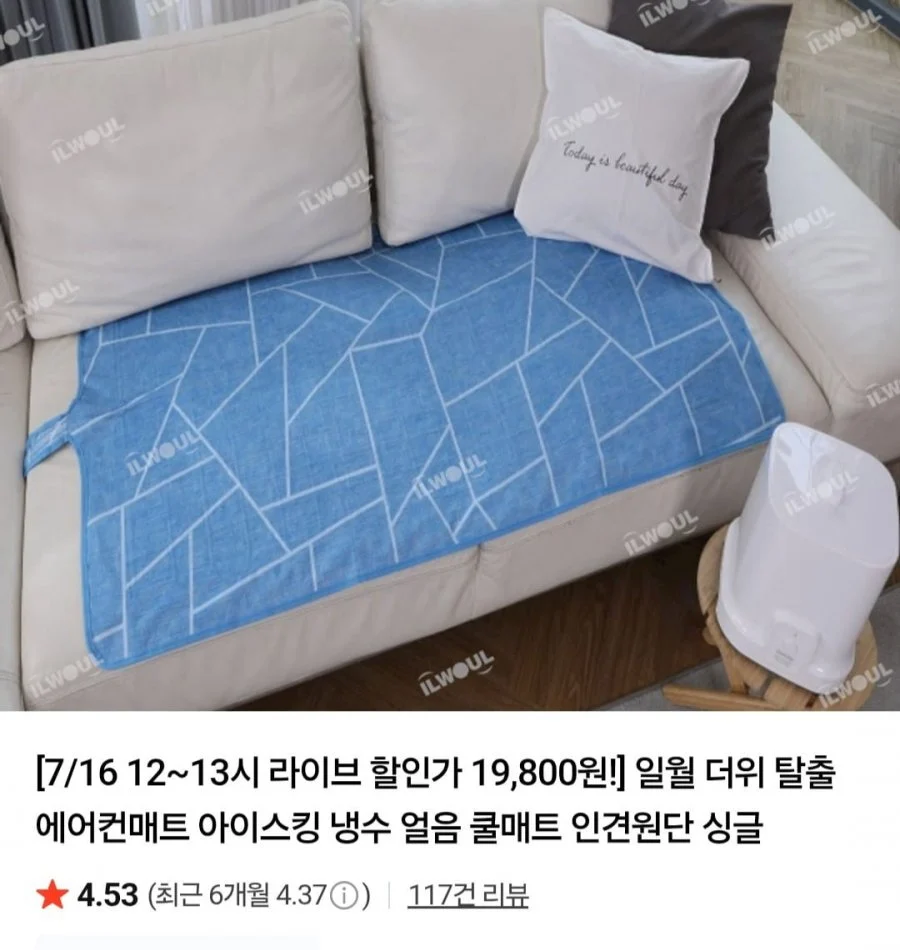 일월 냉수 순환 쿨매트 인견원단 싱글