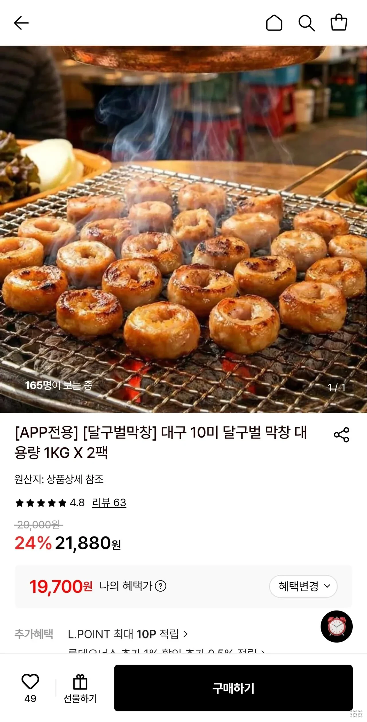 대구 달구벌 막창 대용량 1KG 2팩