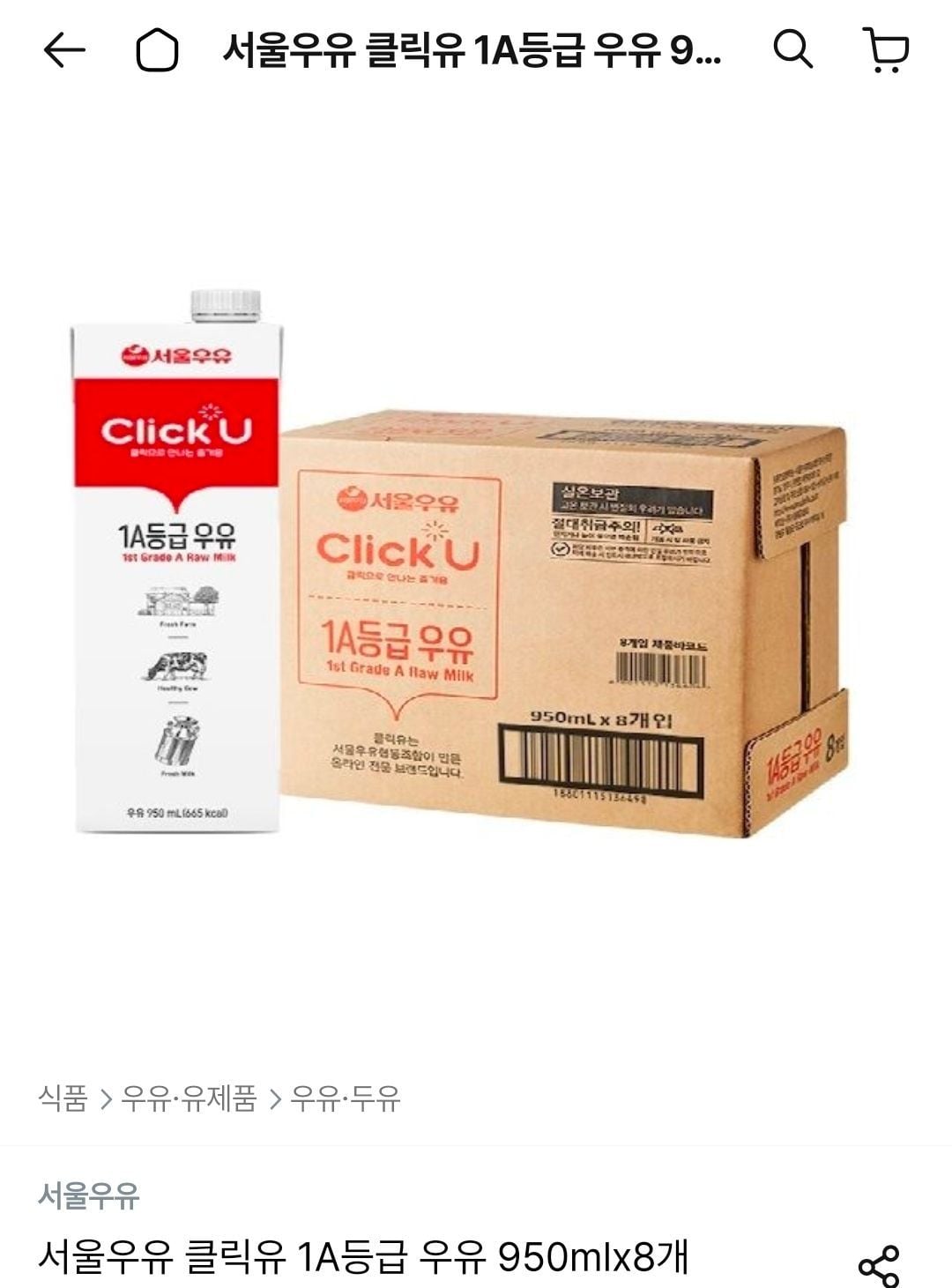 서울우유 클릭유 1A등급 우유 950ml 8개
