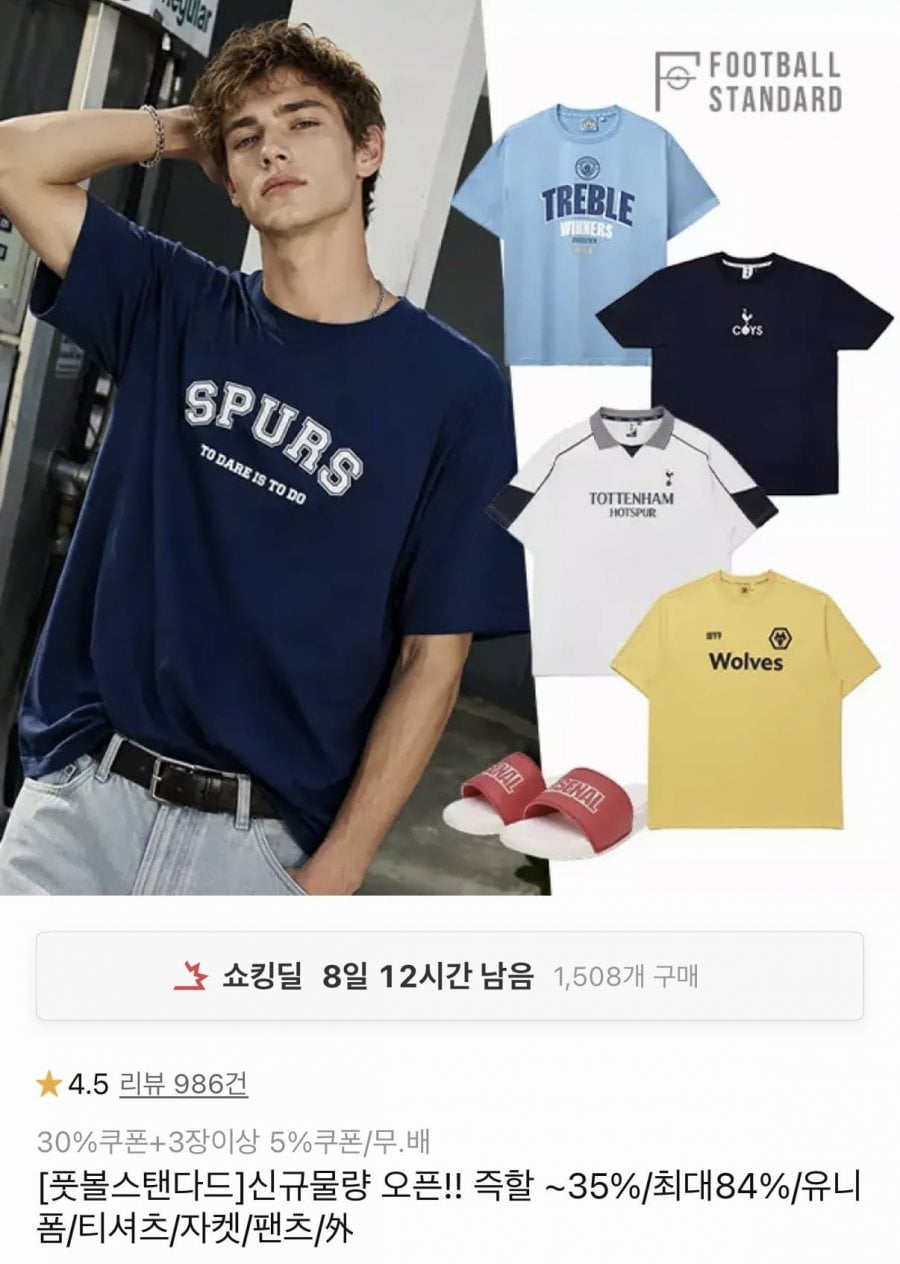 풋볼스탠다드 유니폼티셔츠팬츠 외