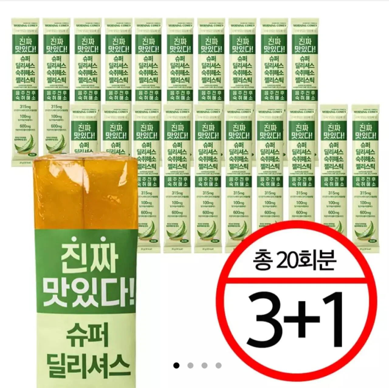 모닝컴스 숙취해소제 알로에젤리 20회분