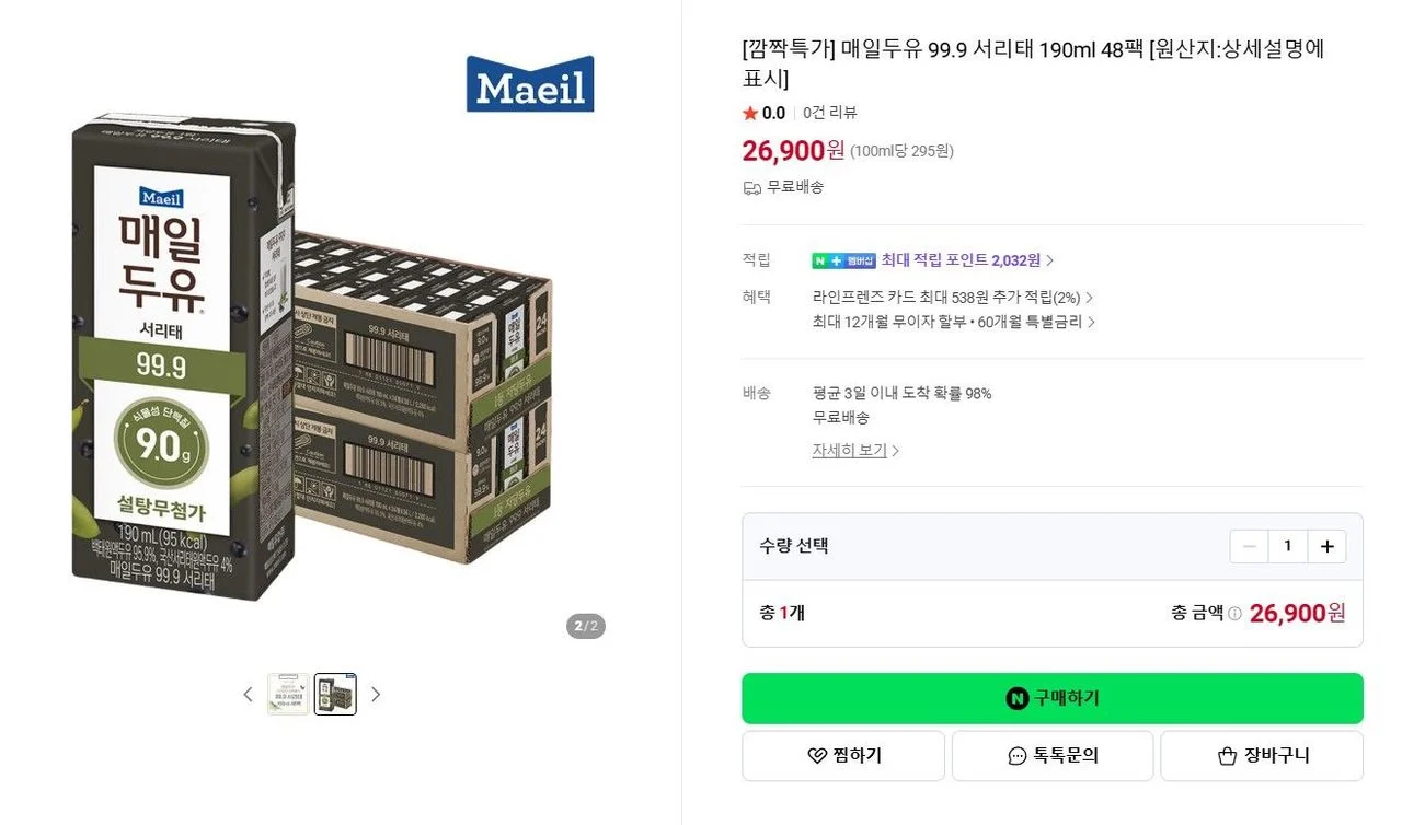 매일두유 서리태 190ml 48팩