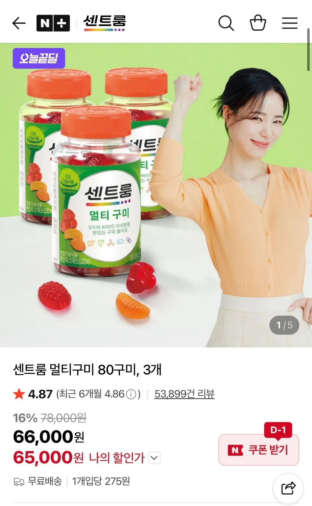 센트룸 멀티구미 80구미, 3개
