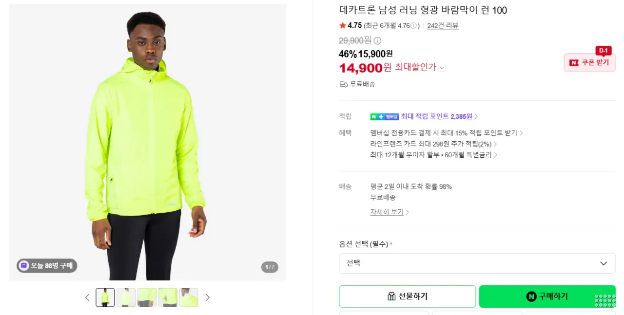데카트론 런닝 형광 바막 런 100