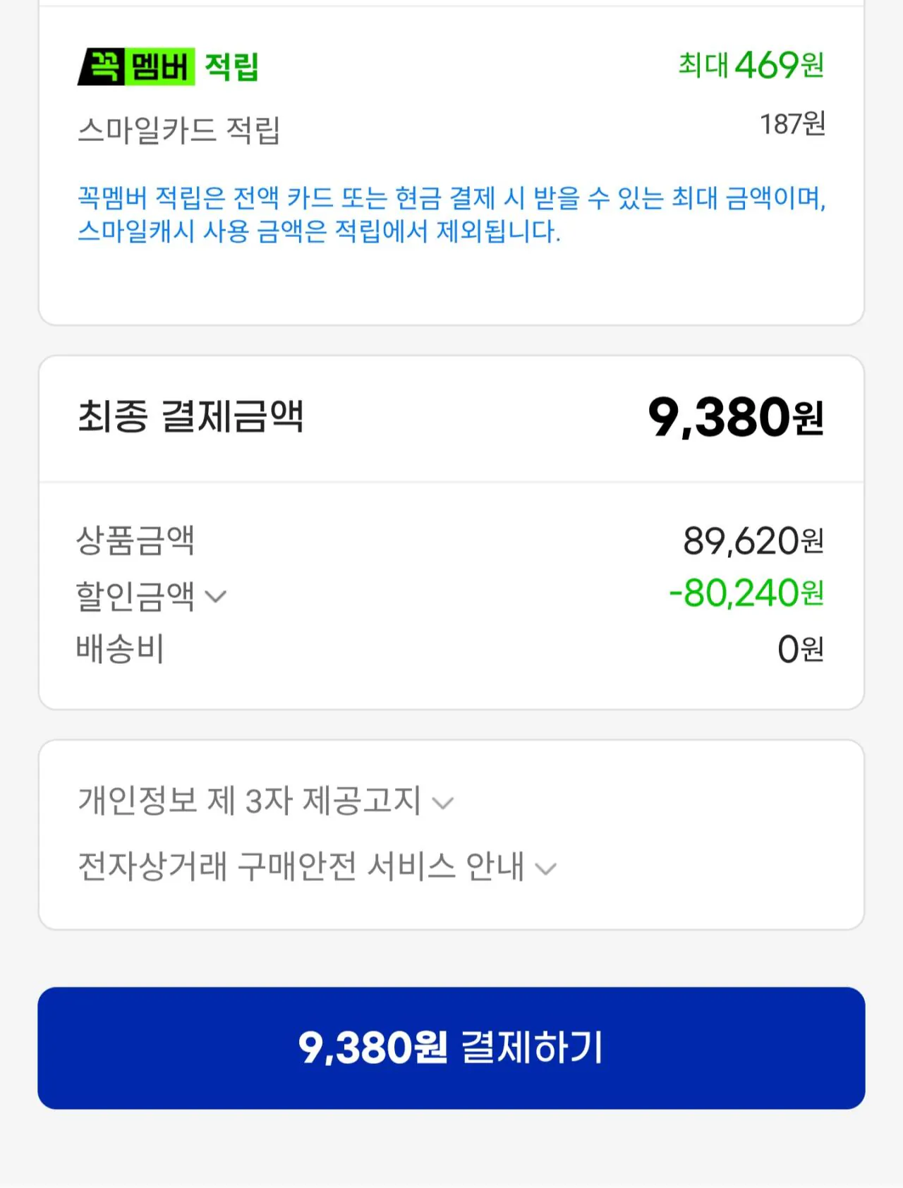 화산송이 바하 클렌징폼 1+1