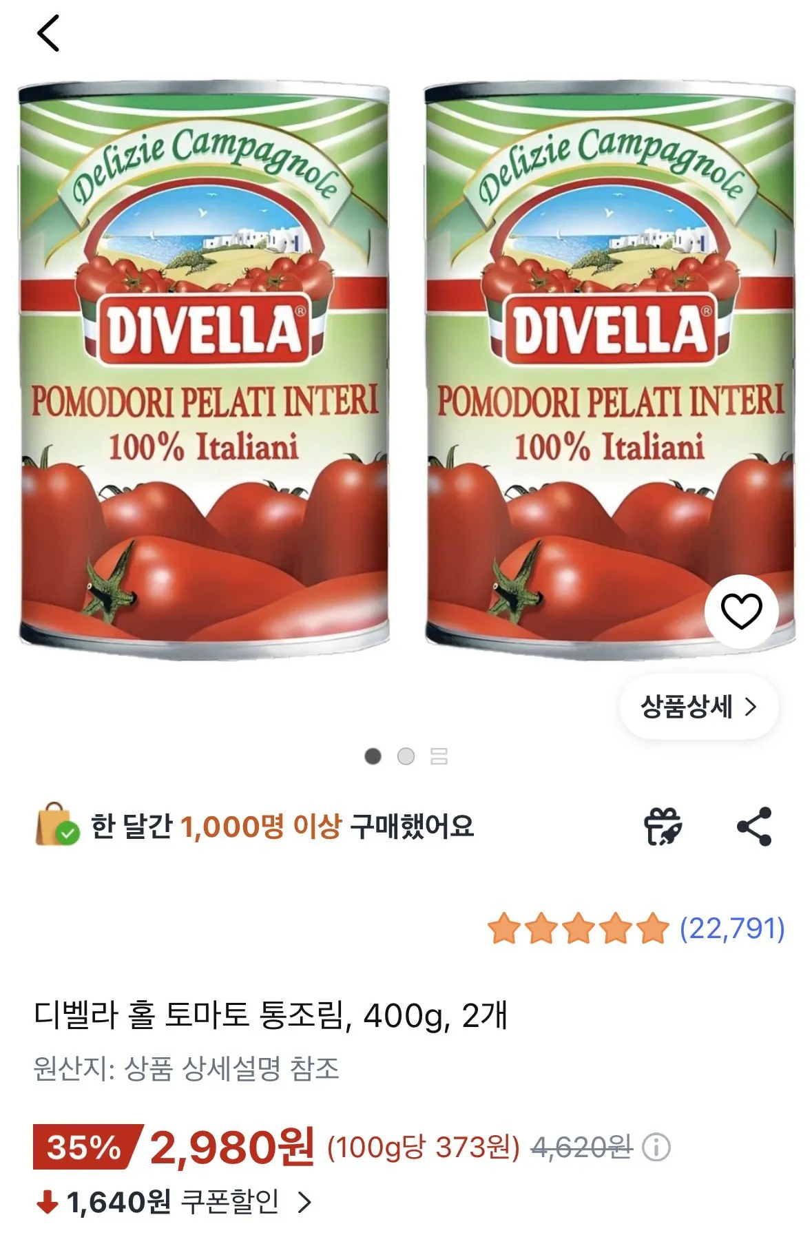 디벨라 홀 토마토 통조림, 400g, 2개