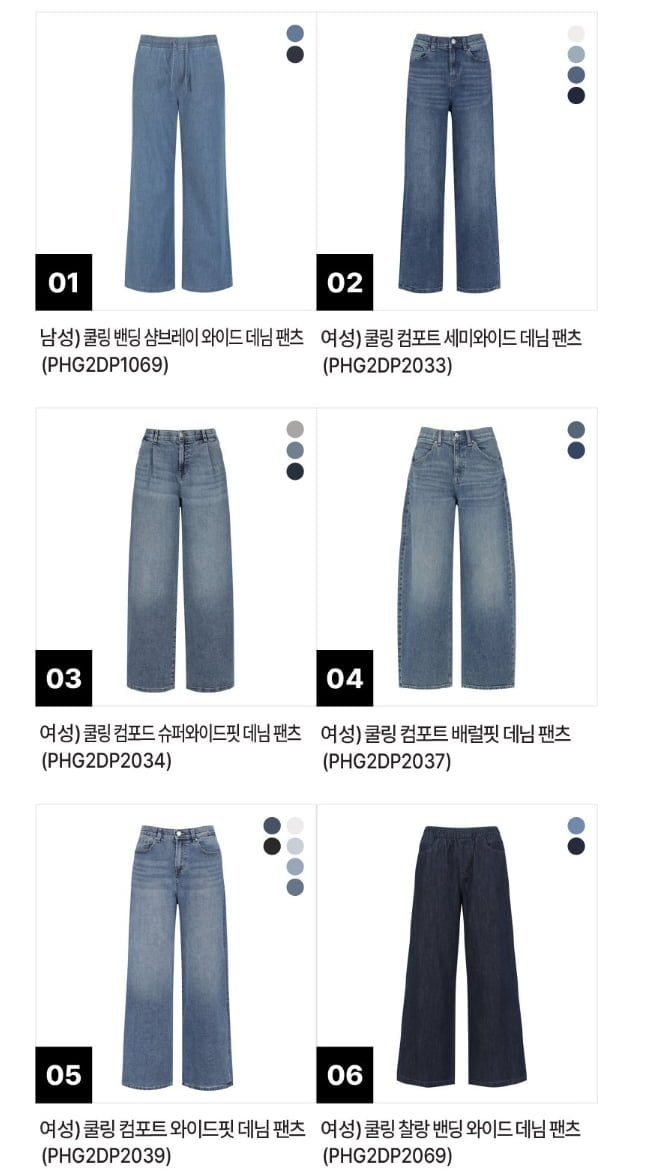 폴햄 여름 사방스판 히든밴딩 청바지