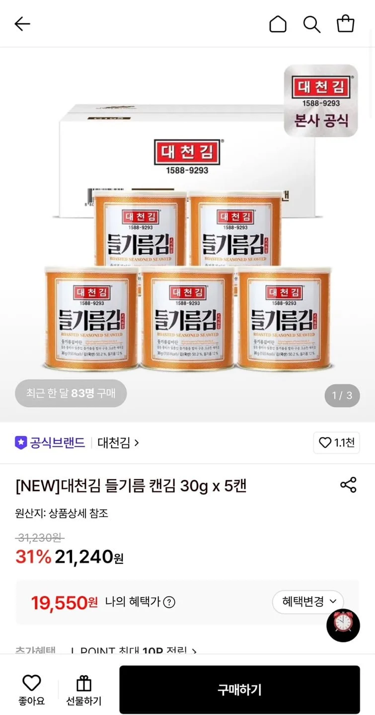 대천김 들기름 캔김 30g 5캔