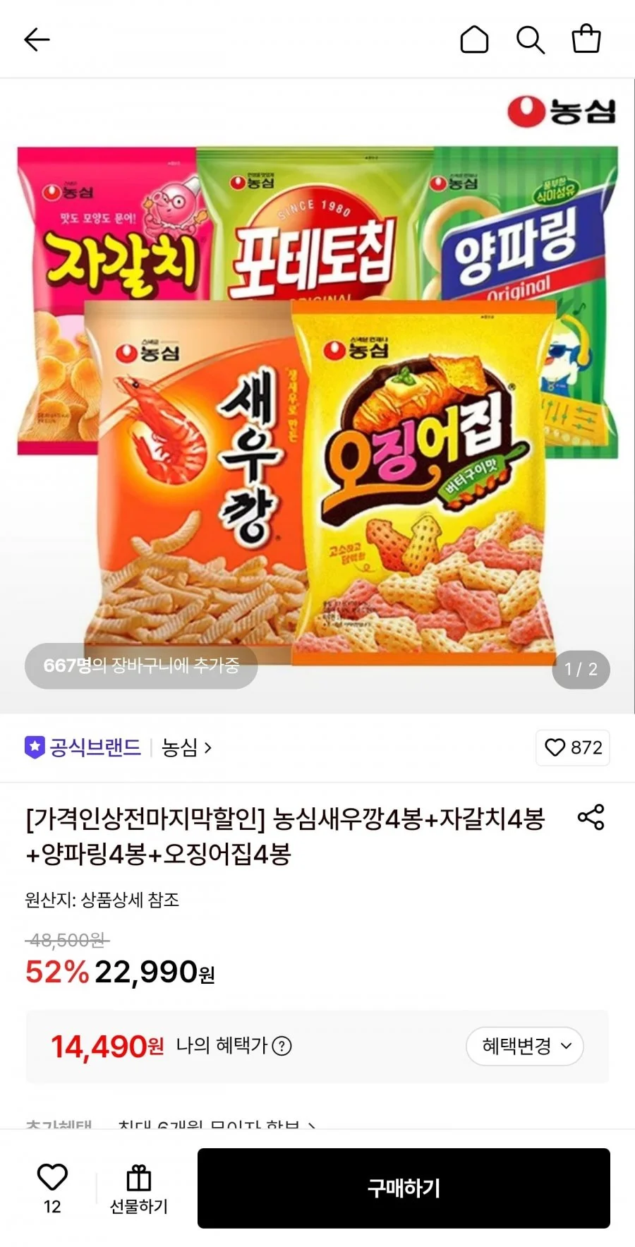 농심 새우깡4봉+자갈치4봉+양파링4봉+오징어집4봉