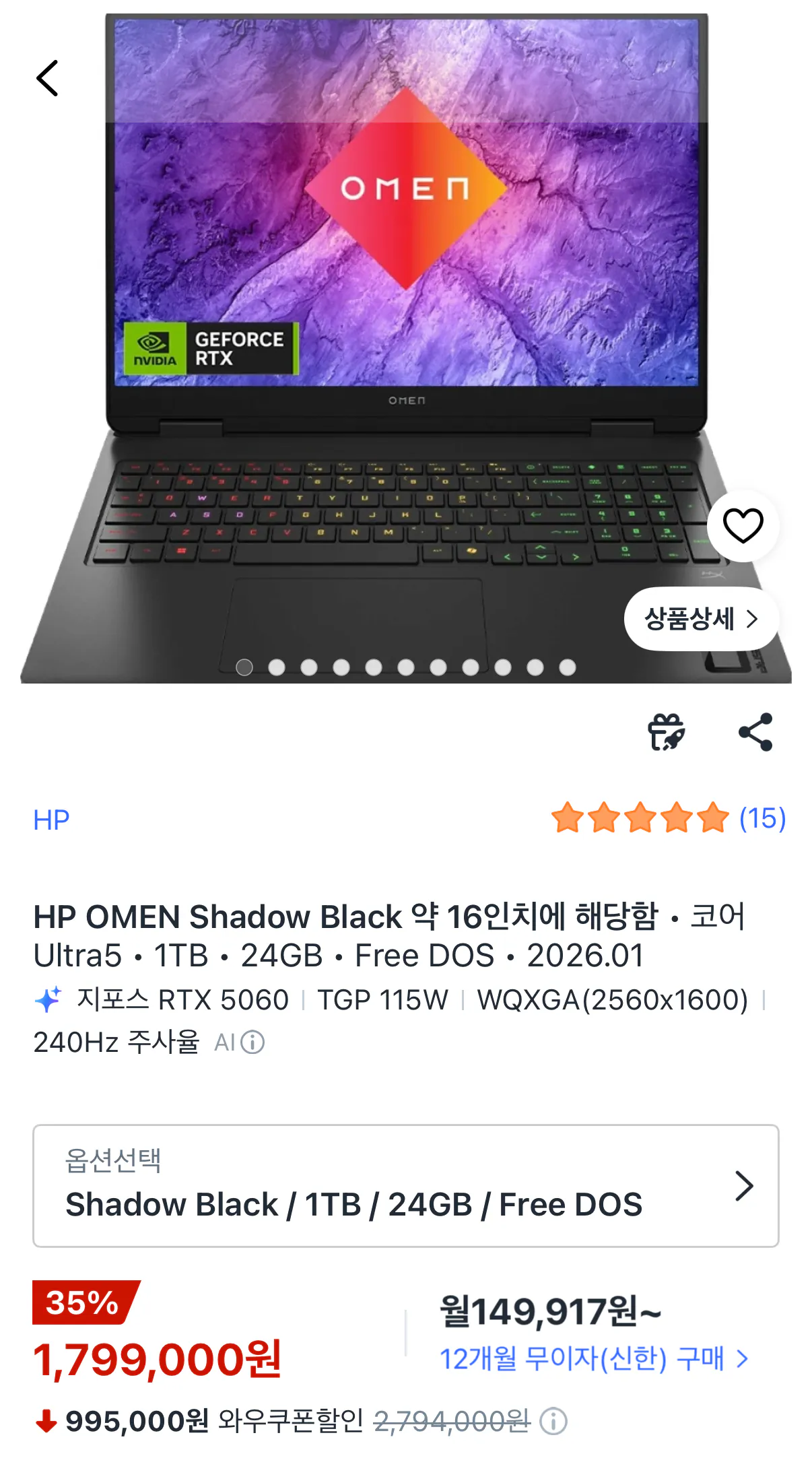 HP 오멘16 16-am0410TX U5-225H RTX5060 24GB 1TB