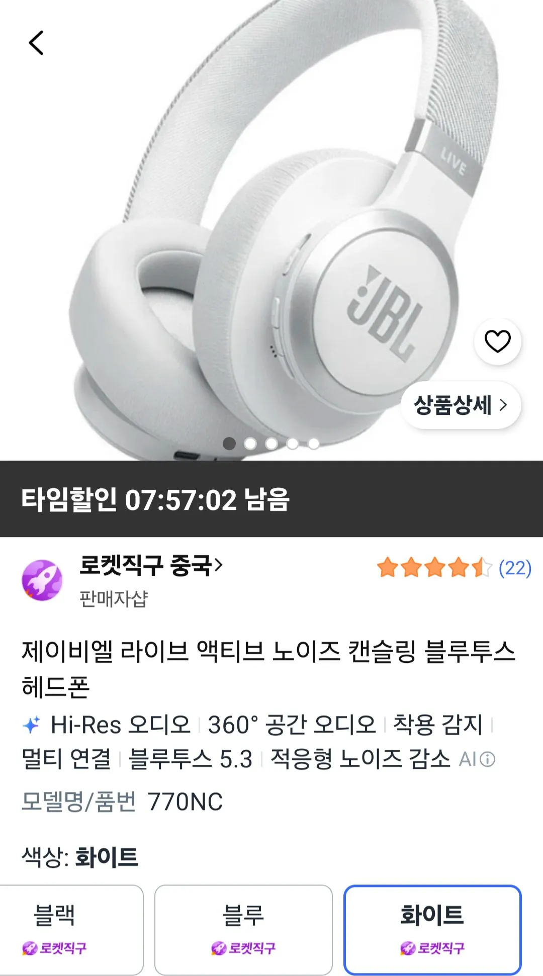제이비엘 라이브 액티브 노이즈 캔슬링 블루투스 헤드폰 770NC