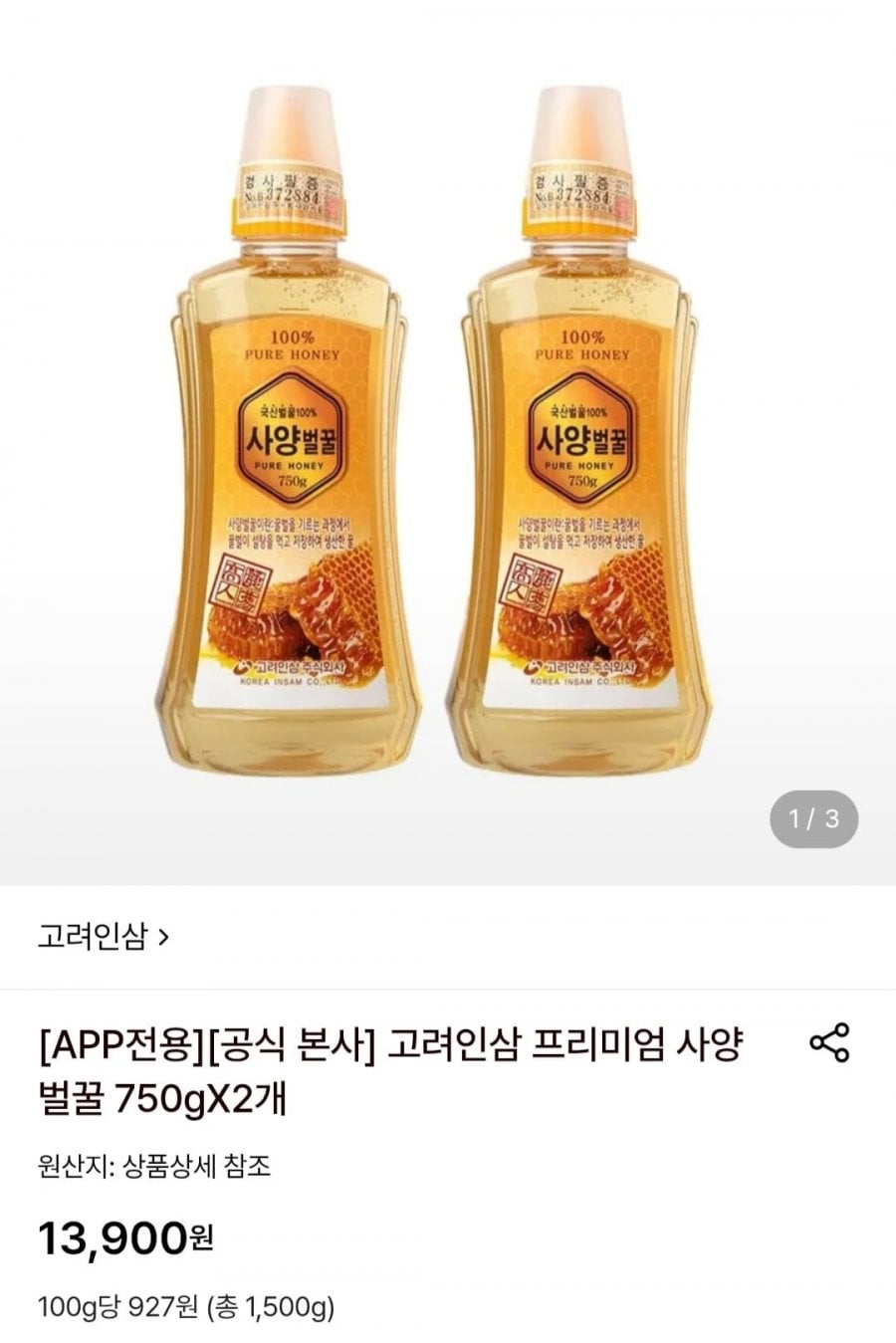 고려인삼 프리미엄 사양 벌꿀 750gX2개
