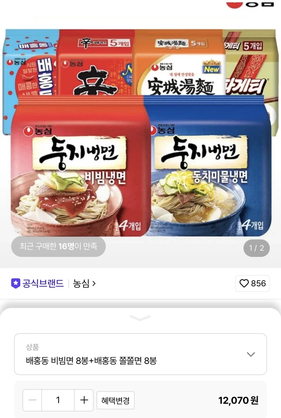 농심배홍동 4종 16봉 골라담기