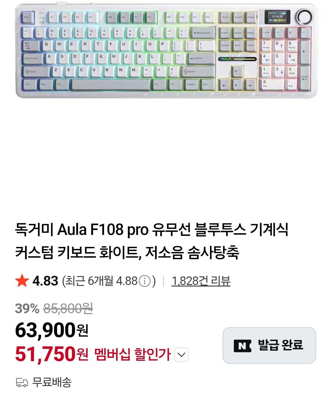 독거미 Aula F108 pro 유무선 블루투스 기계식 커스텀 키보드 화이