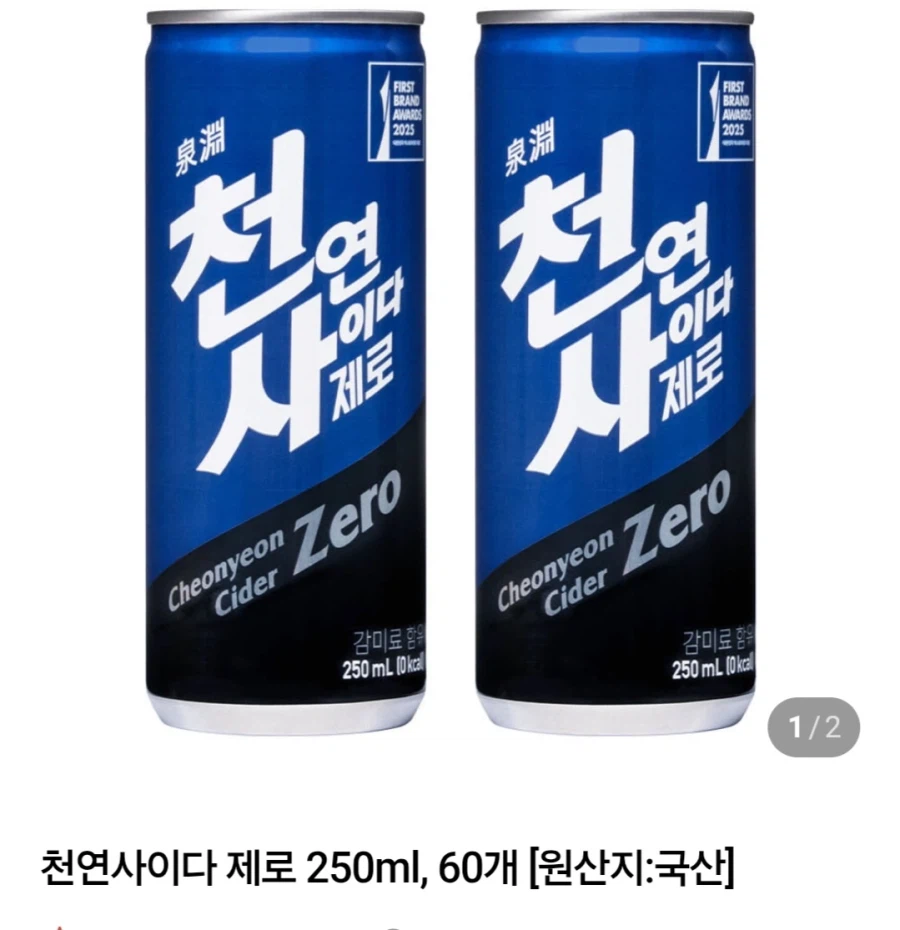 천연사이다 250ml x 60캔