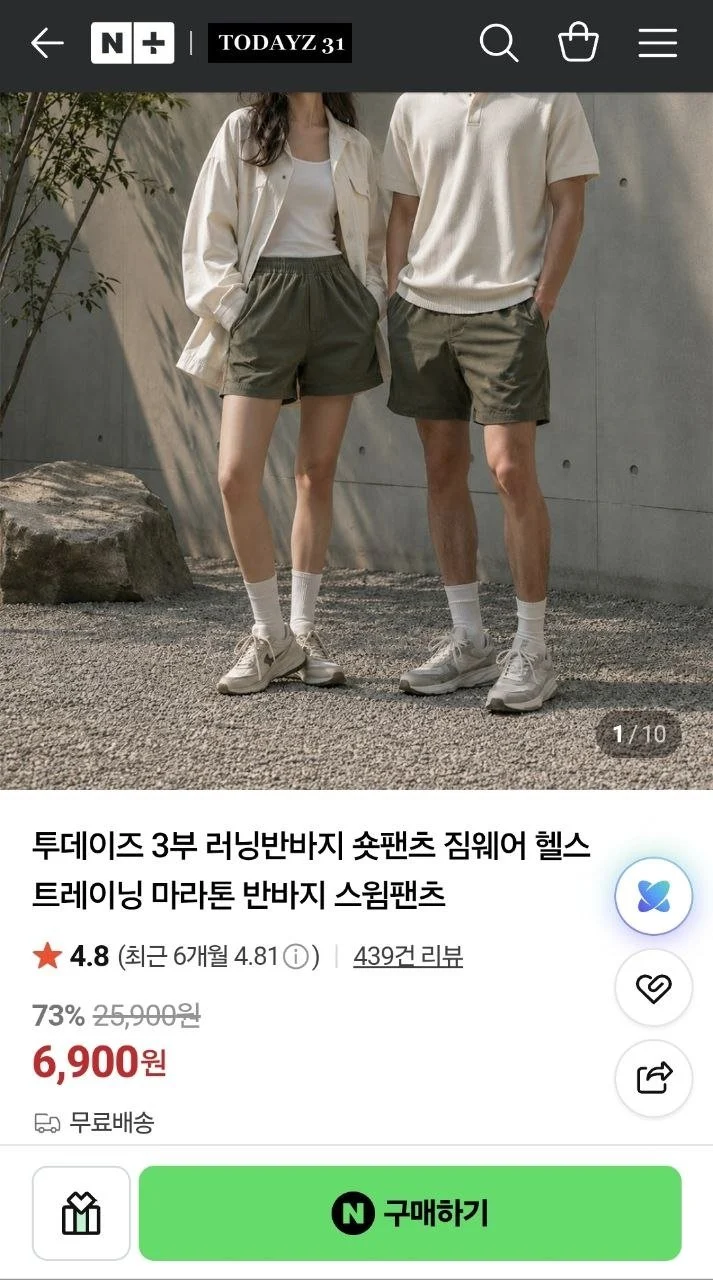 투데이즈 3부 러닝반바지 숏팬츠