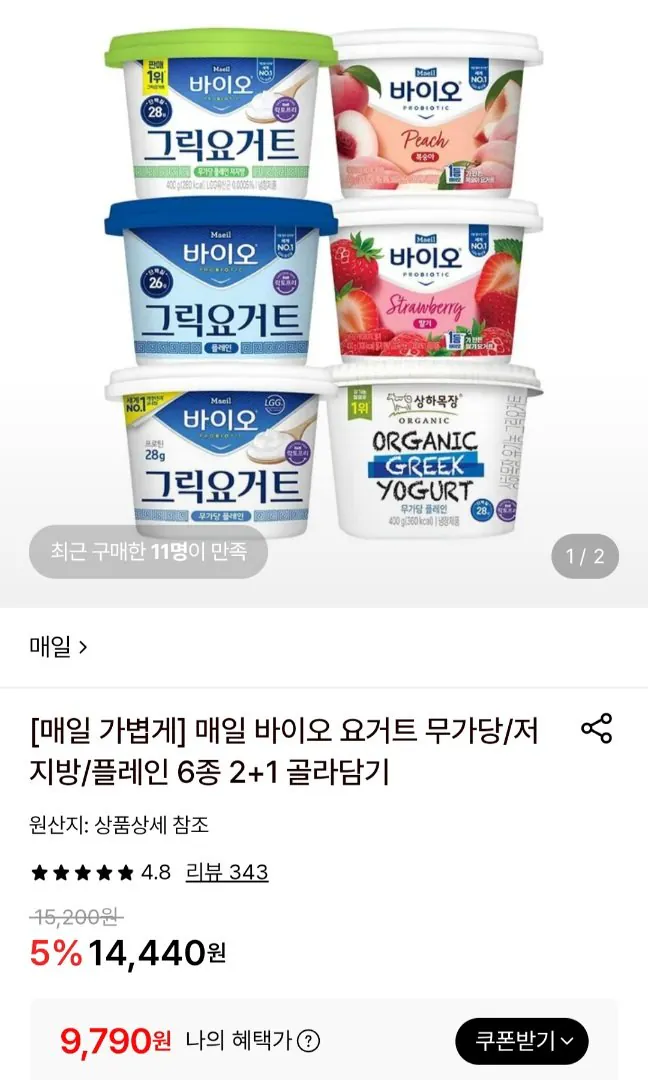 매일유업 바이오 무가당 400g 3개 2+1 픽ㅇ
