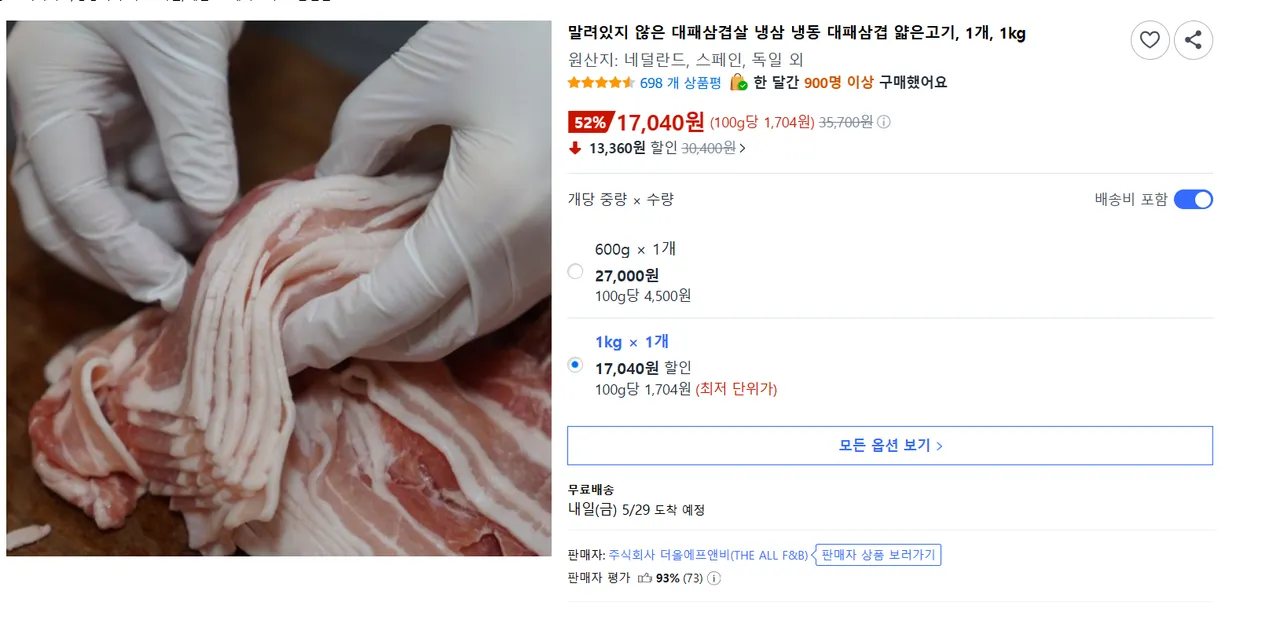 대패삼겹살 1kg