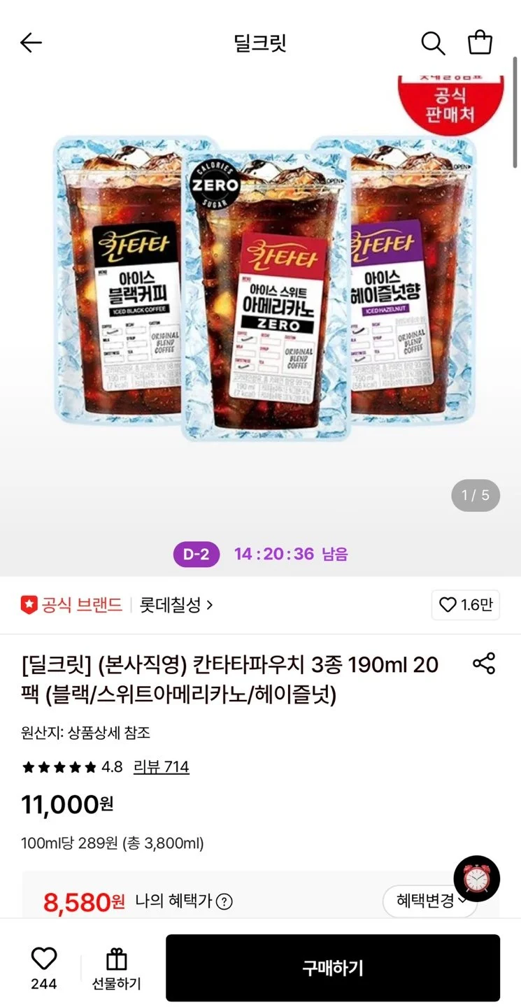 칸타타파우치 3종 190ml 20팩