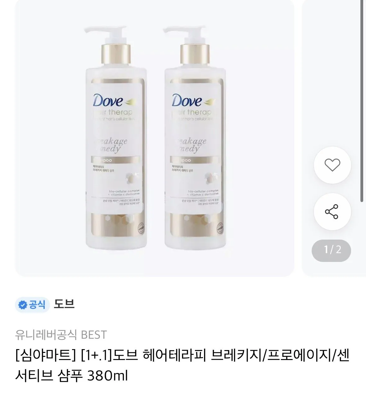 도브 헤어테라피 샴푸 380ml 2개