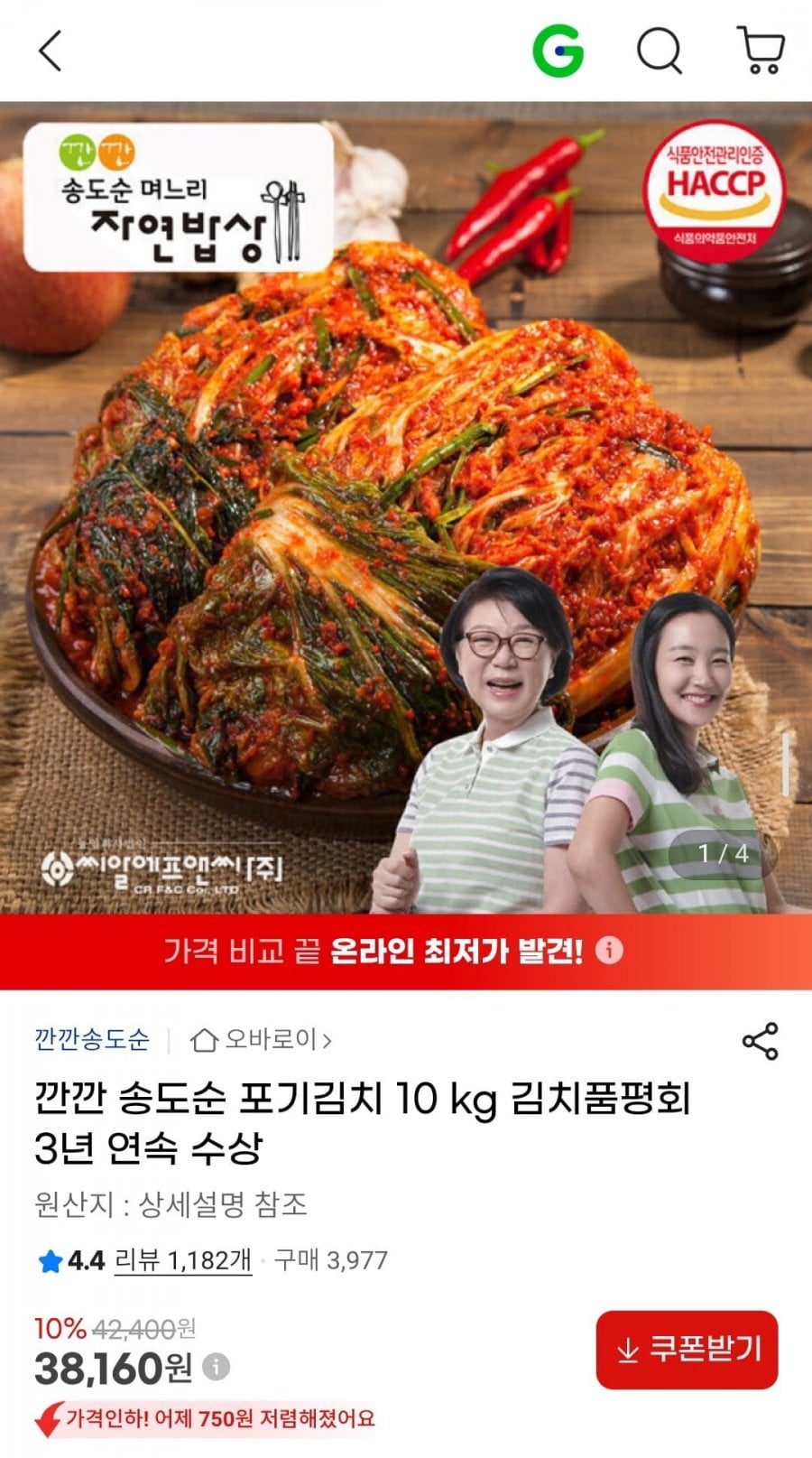 깐깐 송도순 포기김치 10kg