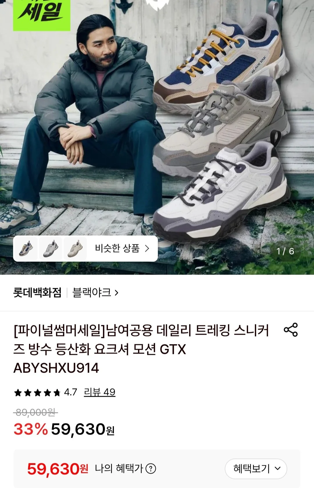 블랙야크 남녀공용 요크셔 모션 GTX
