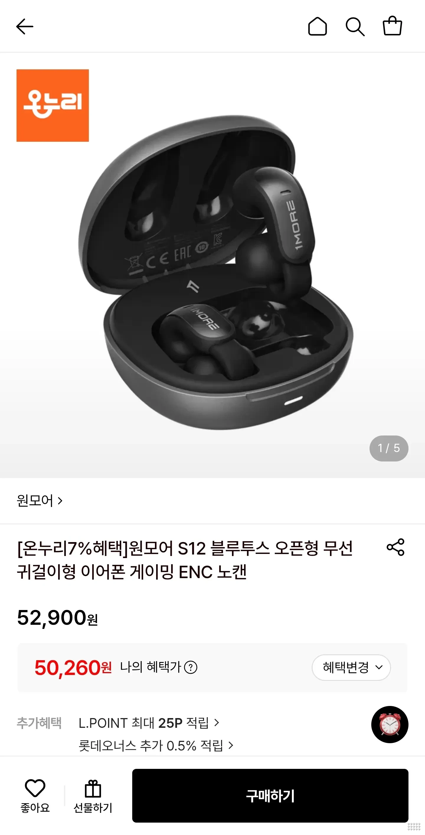 원모어 S12 블루투스 오픈형 무선 귀걸이형 이어폰
