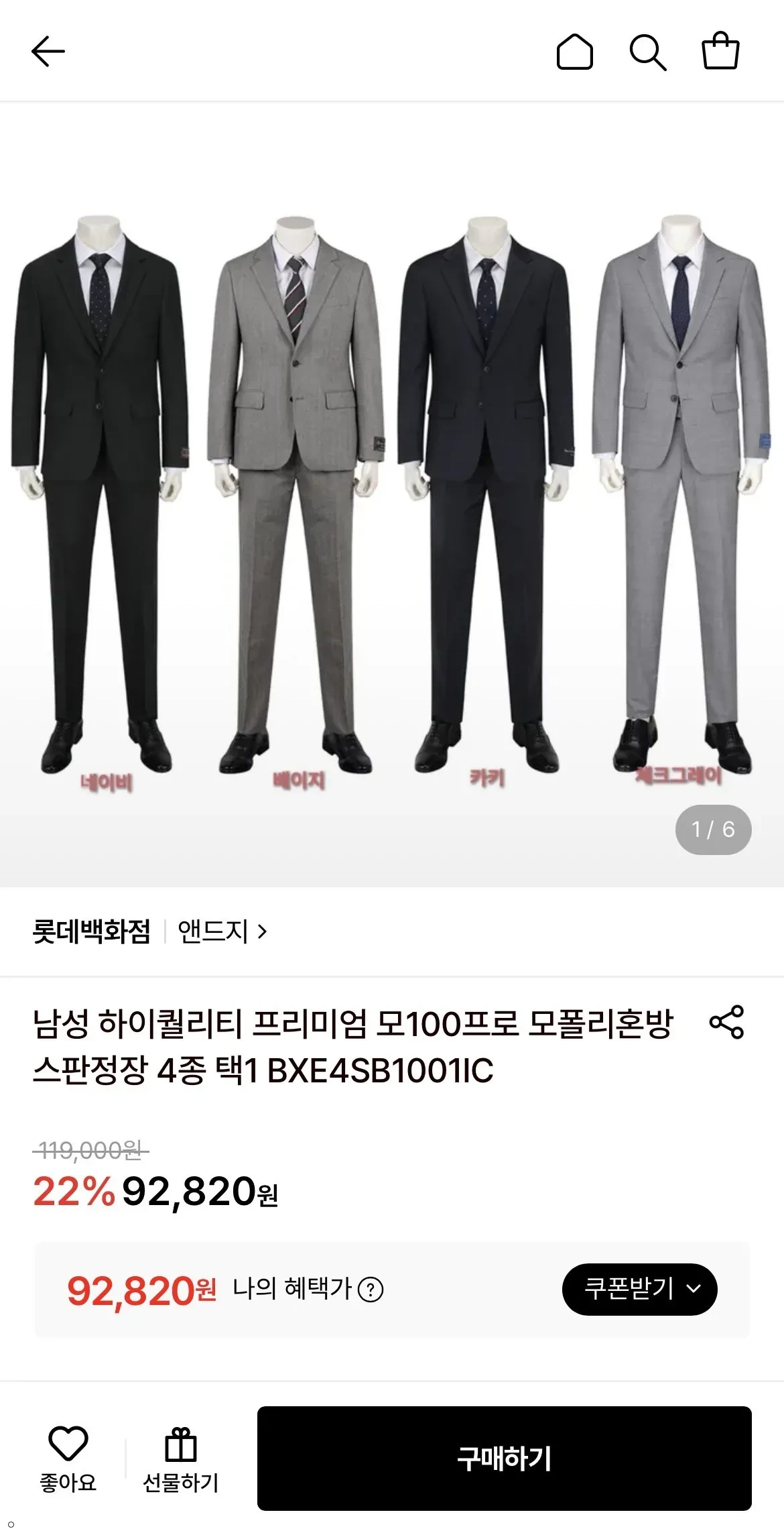 남성 프리미엄 모100프로 모폴리혼방 스판정장 4종 택1 BXE4SB1001IC