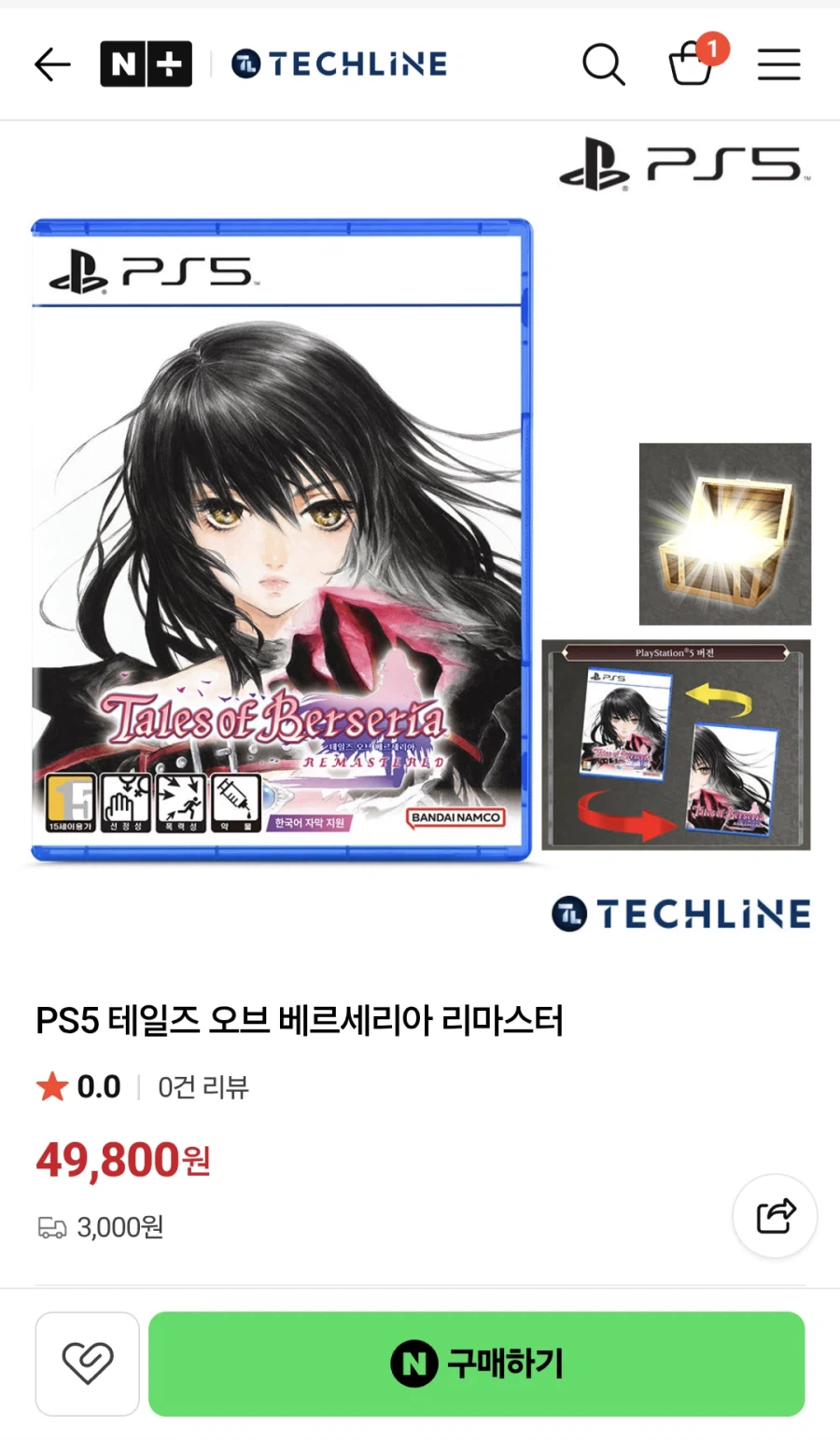PS5 테일즈 오브 베르세리아 리마스터