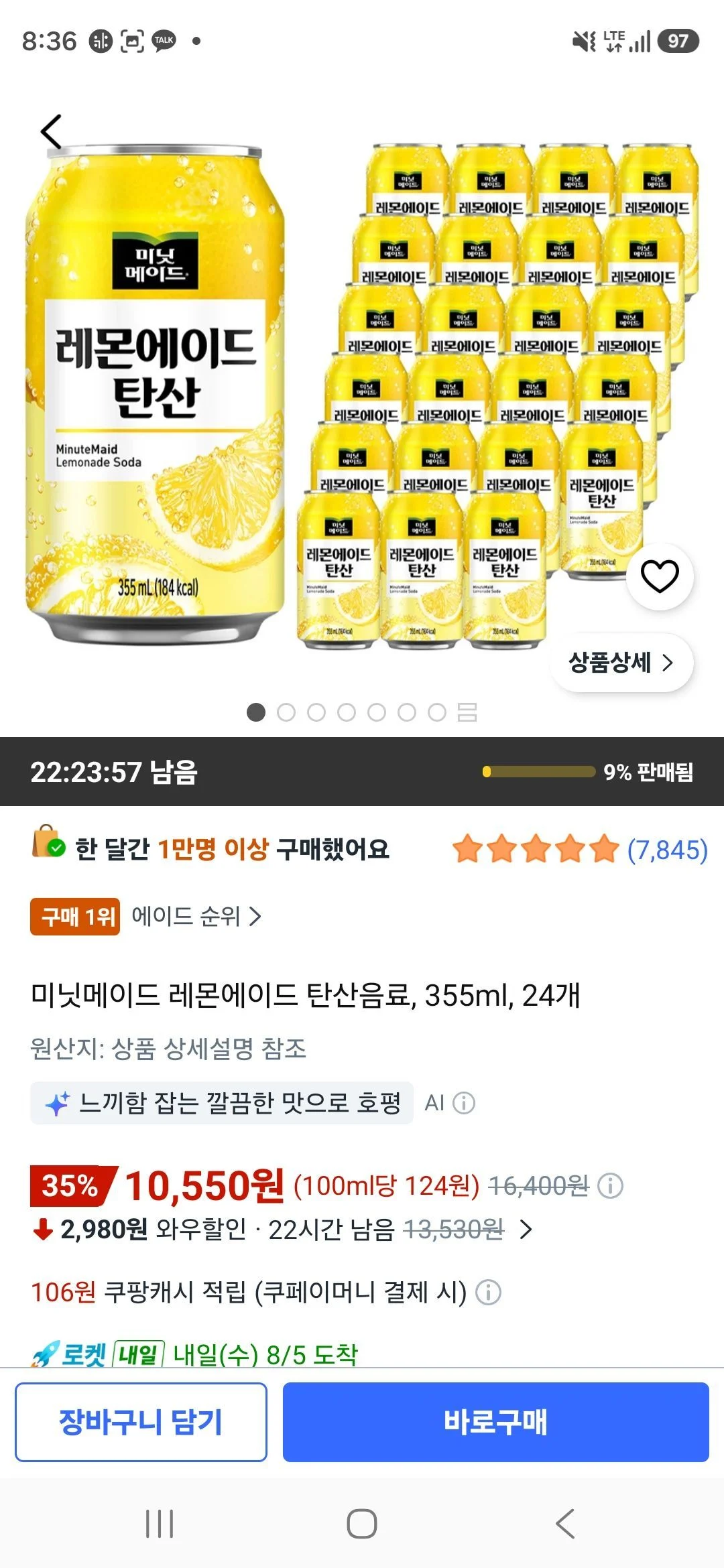 미닛메이드 레몬에이드 탄산음료, 355ml, 24개