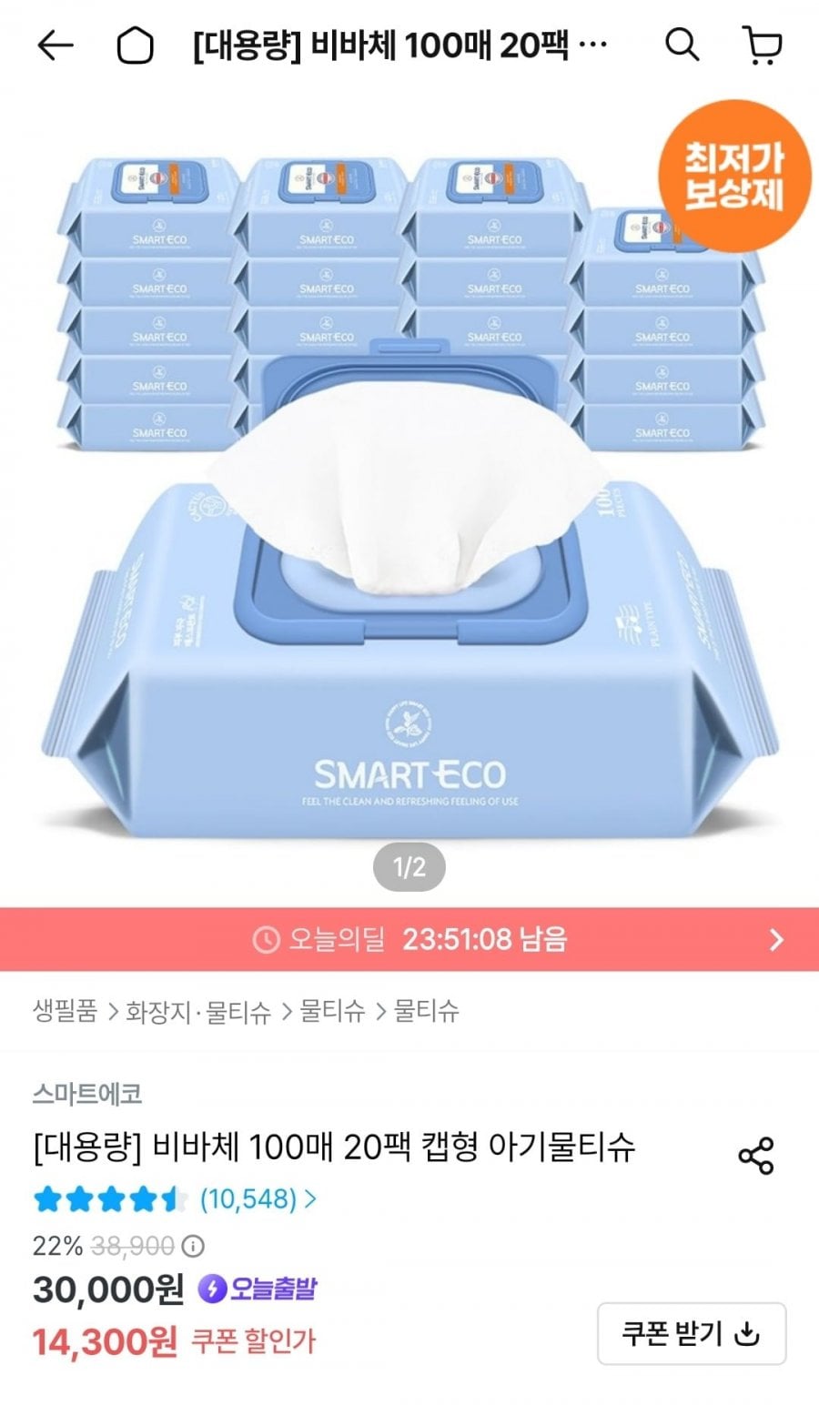 스마트에코 비바체 물티슈 100매 20팩 캡형