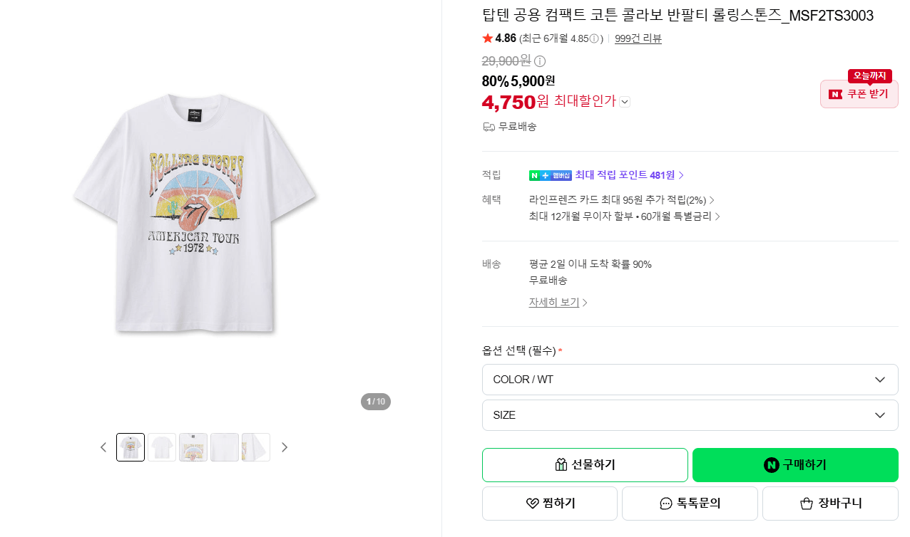 탑텐 공용 컴팩트 코튼 콜라보 반팔티 롤링스톤즈
