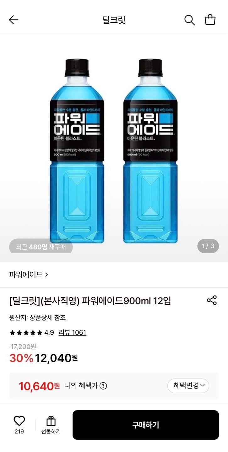 파워에이드900ml 12입