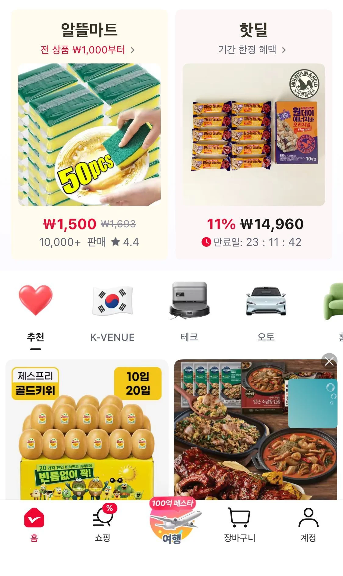 산과들에 원데이 에너지바 오리지널 10개세트 3개