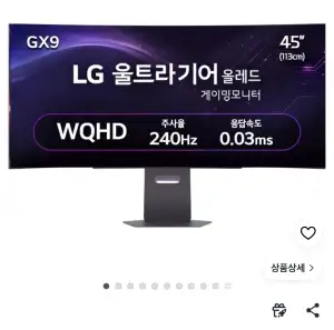 LG전자 45GX900A WQHD 올레드 게이밍 모니터 (가격 오류급)
