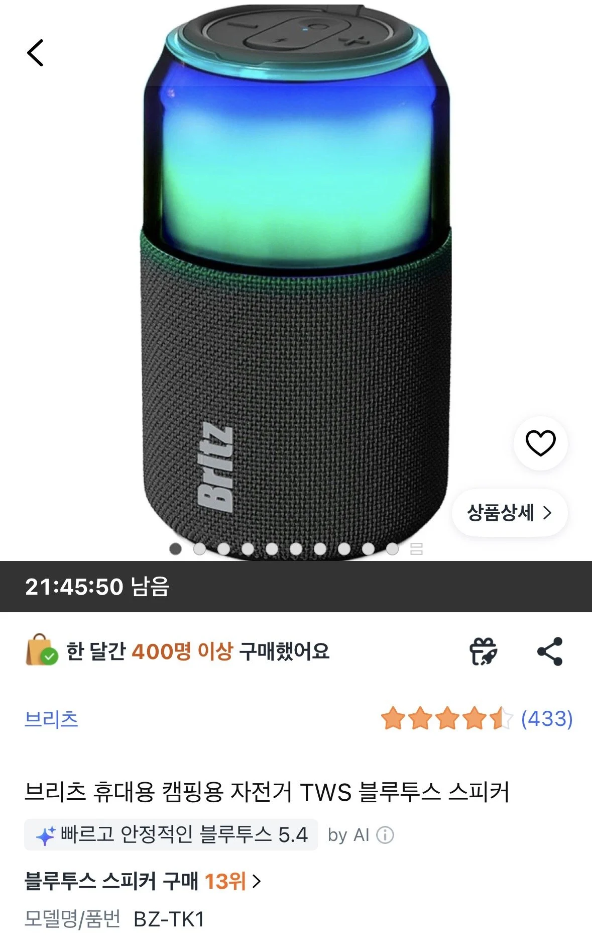 브리츠 TWS 블루투스 스피커 5.4