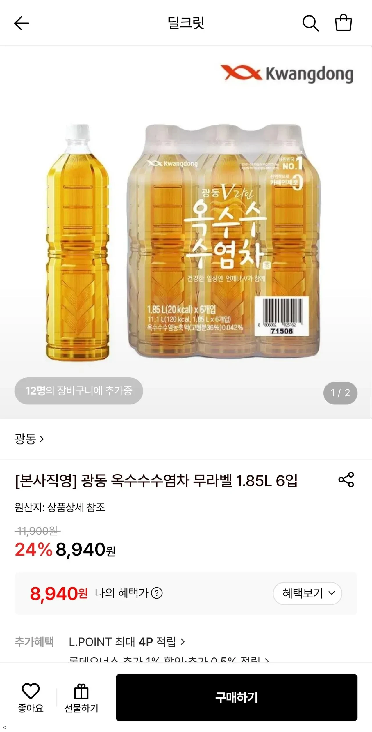 광동 옥수수수염차 무라벨 1.85L 6입