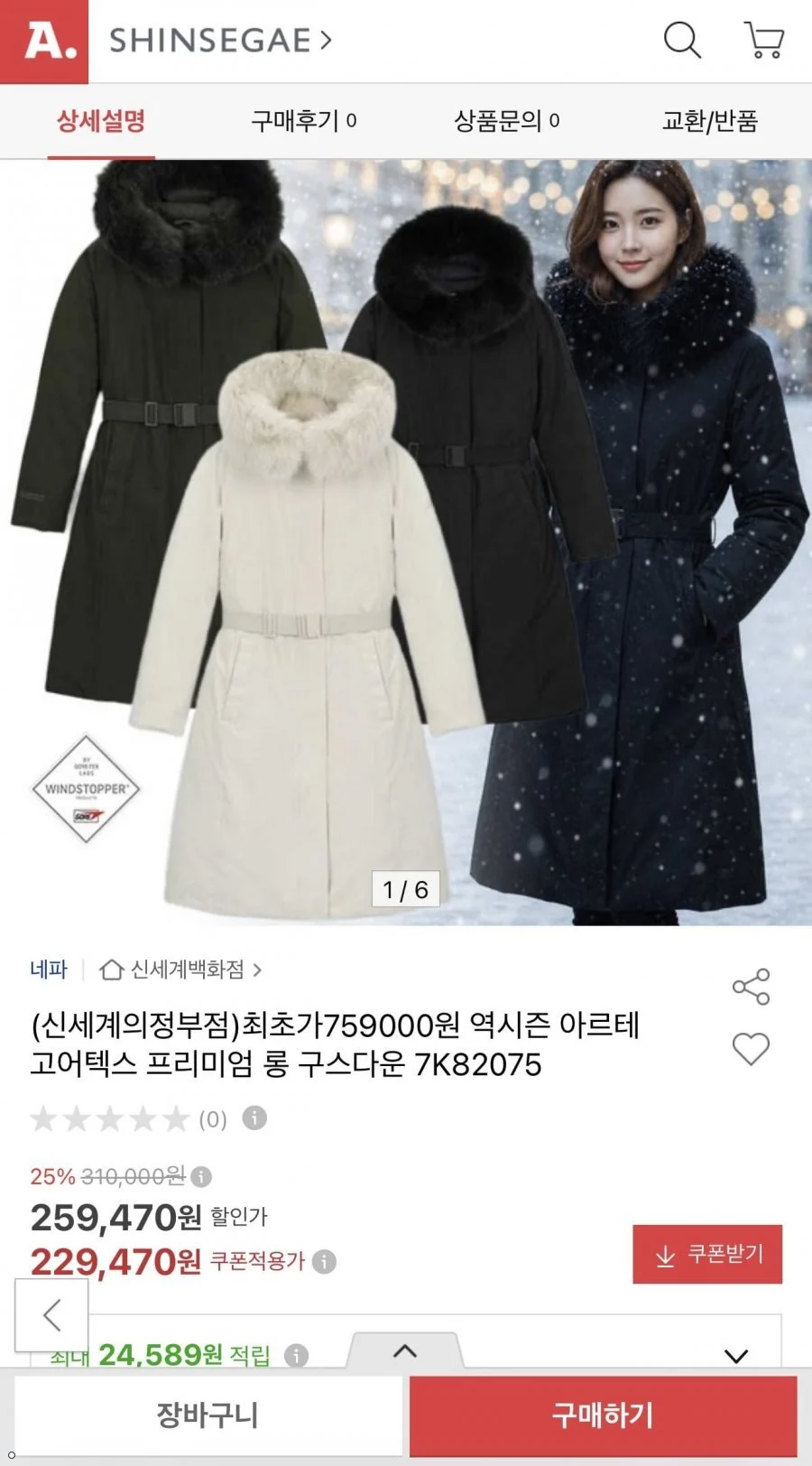 네파 여성용 퍼 롱다운
