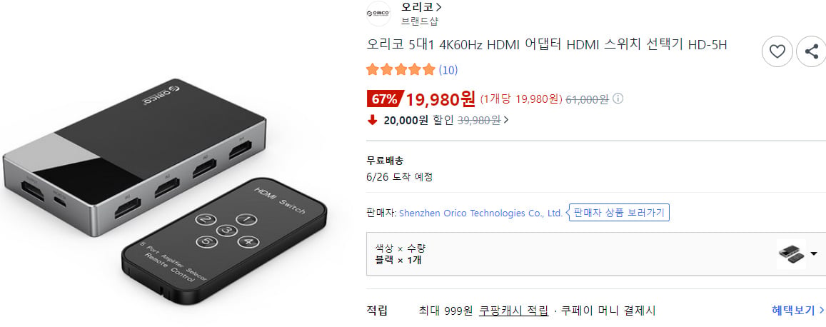 오리코 5in1 4K60Hz HDMI 어댑터 HDMI 스위치