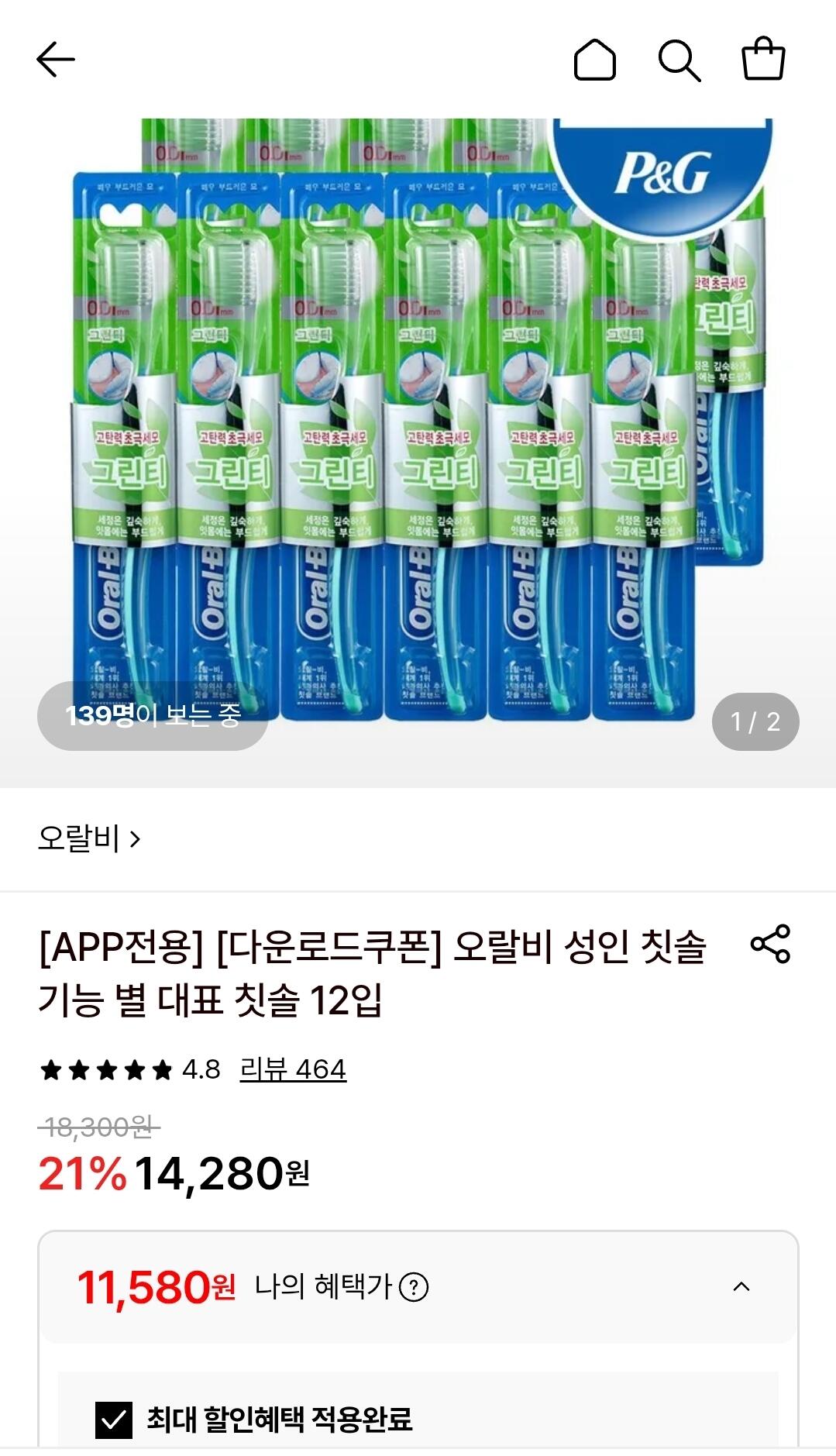 오랄비 초미세모 그린티 12입