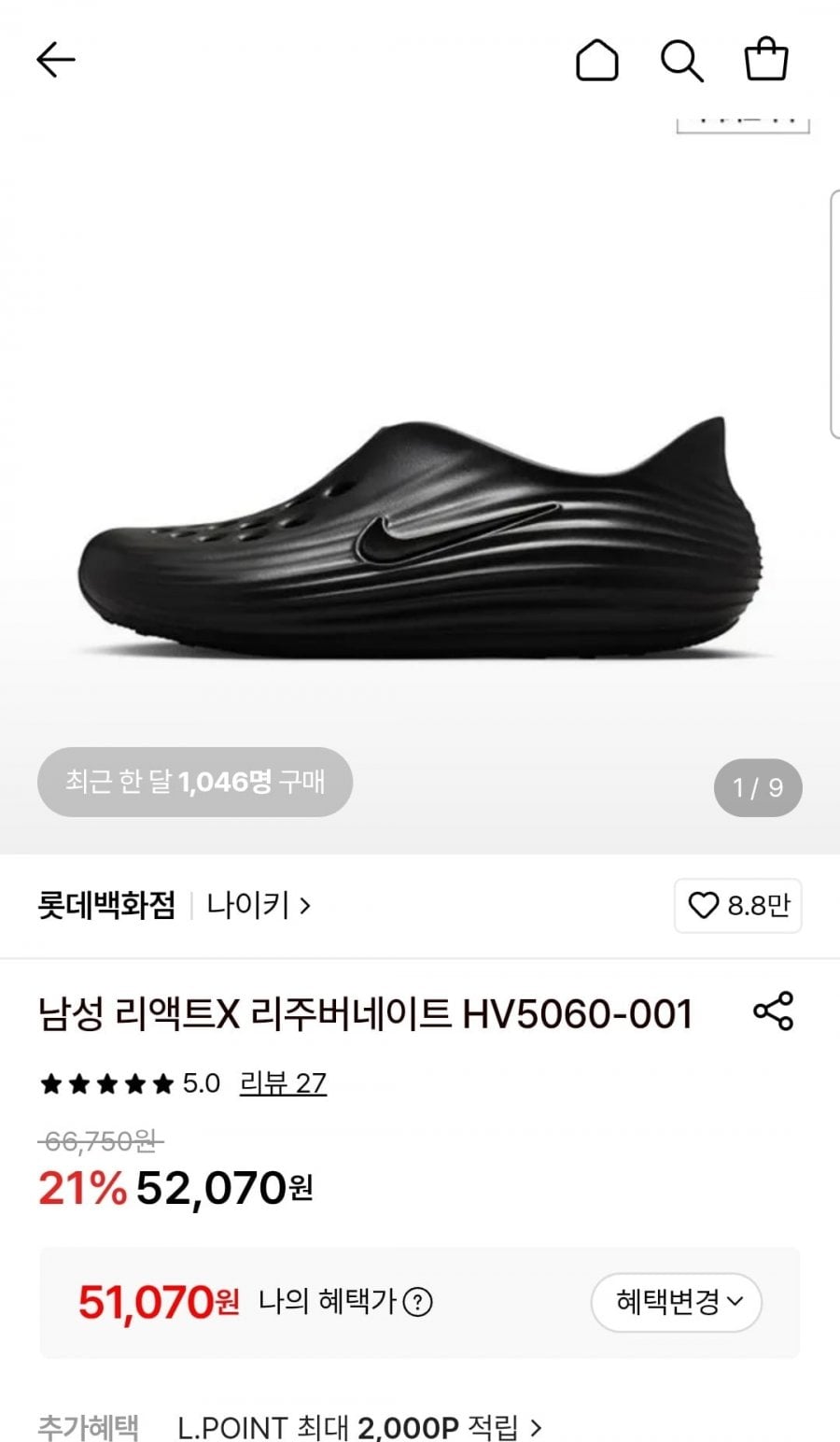 나이키 남성 리액트X 리주버네이트